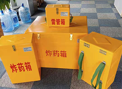 南雄便携式雷管箱：从“移动仓库”到“个人安全助手”的专业化演进