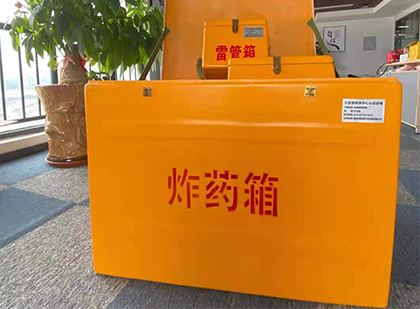 南雄如何正确选择炸药箱？