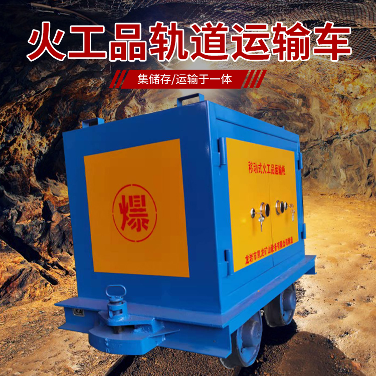 南雄凯龙KL-600YD移动式火工品运输车的标准规格型号和尺寸说明